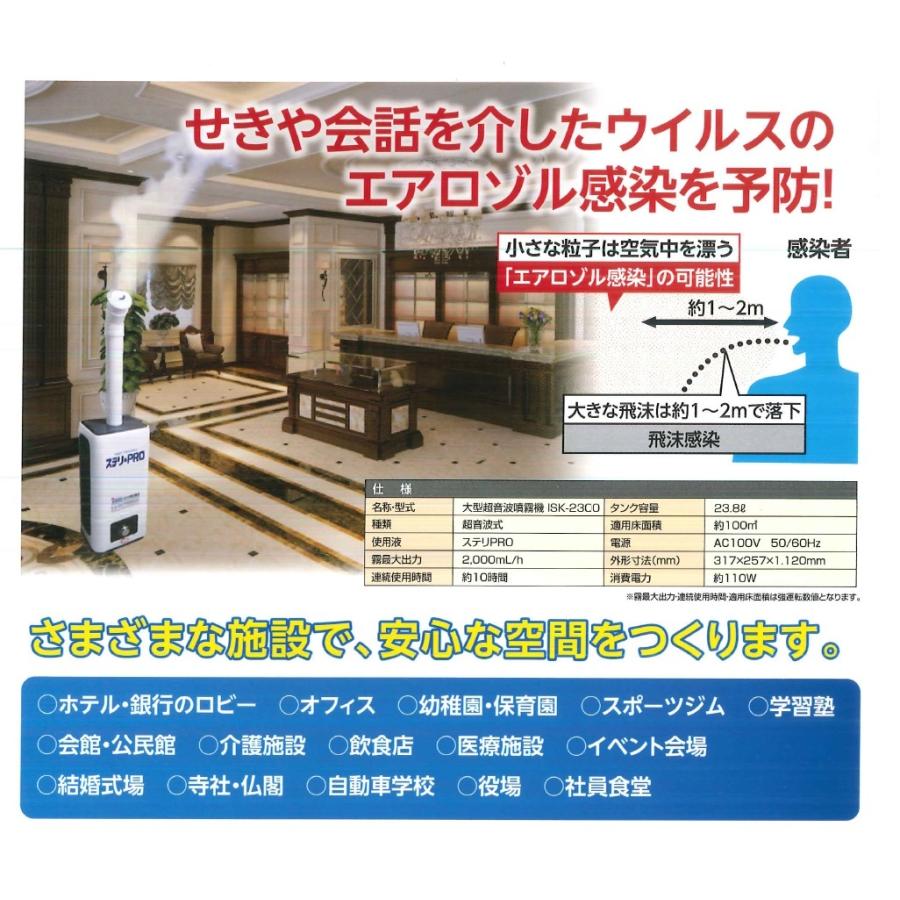 イシイ ステリPRO大型噴霧器 ISK2300の画像