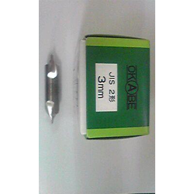 岡部工具 センタードリル JIS2形 60°X120° J2CD2.0 : 機械工具の