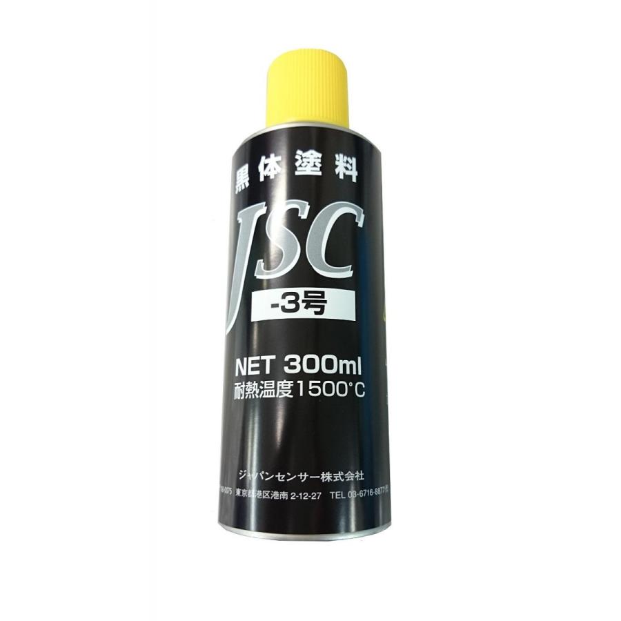 ジャパンセンサー 高温黒体塗料 (耐熱温度1500℃) JSC-3号 ジャパンセンサー 高温黒体塗料 (耐熱温度1500℃) JSC-3号