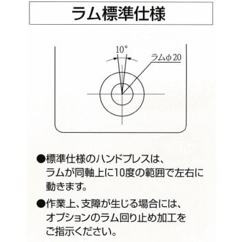 北総システムズ K-02型 ハンドプレス K-02-65M : 機械工具のラプラス