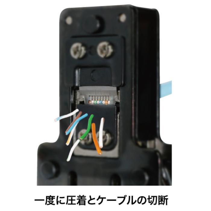 ジェフコム JEFCOM モジュラー圧着工具(貫通タイプ) LMJ-8TC : 機械