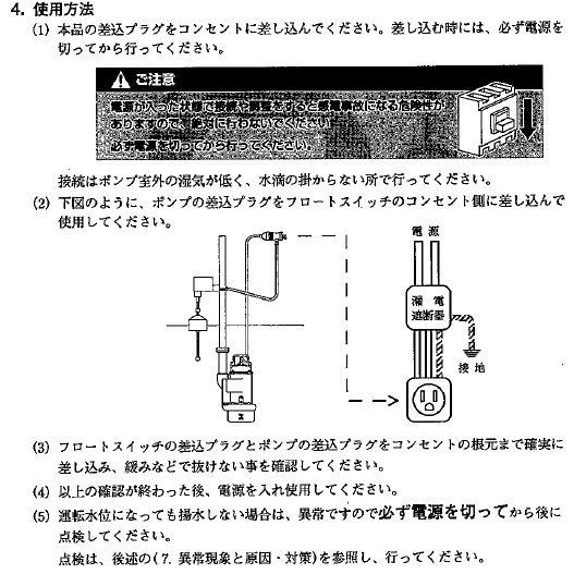 桜川ポンプ 自動水位制御用フロートスイッチ ピギーバック LS-012 :LS 