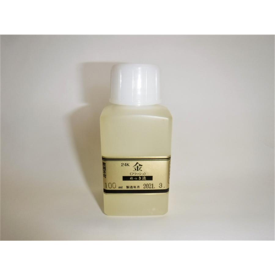 マルイ鍍金工業 めっき工房用24Kメッキ液100ml(フラッシュ)MF-63
