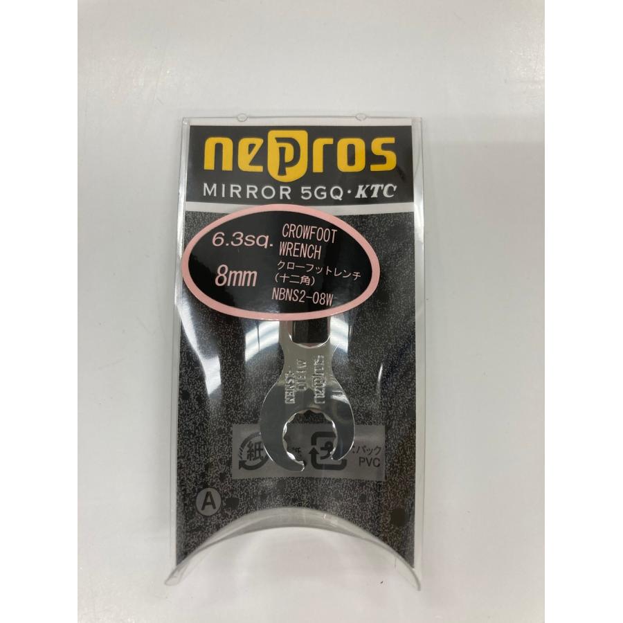 KTC 京都機械工具 ネプロス nepros 6.3SQ クローフットレンチ 8mm NBNS2-08W｜laplace｜02