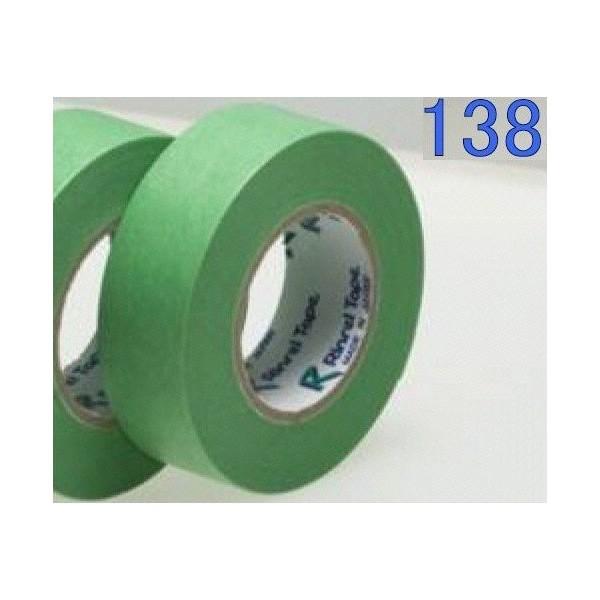 リンレイテープ 和紙マスキングテープNO.138 緑 18mmx18m 70巻入｜laplace