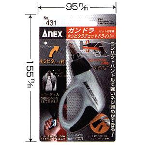 アネックス(ANEX) ラチェットドライバー ガンドラ ネジピタ No.431 ANEX(アネックス) ガンドラネジピタラチェットドライバー No.431