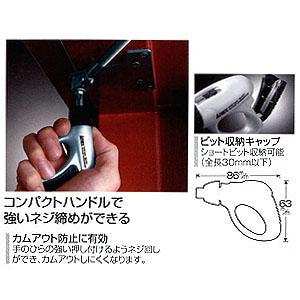 ANEX(アネックス) ガンドラネジピタラチェットドライバー No.431