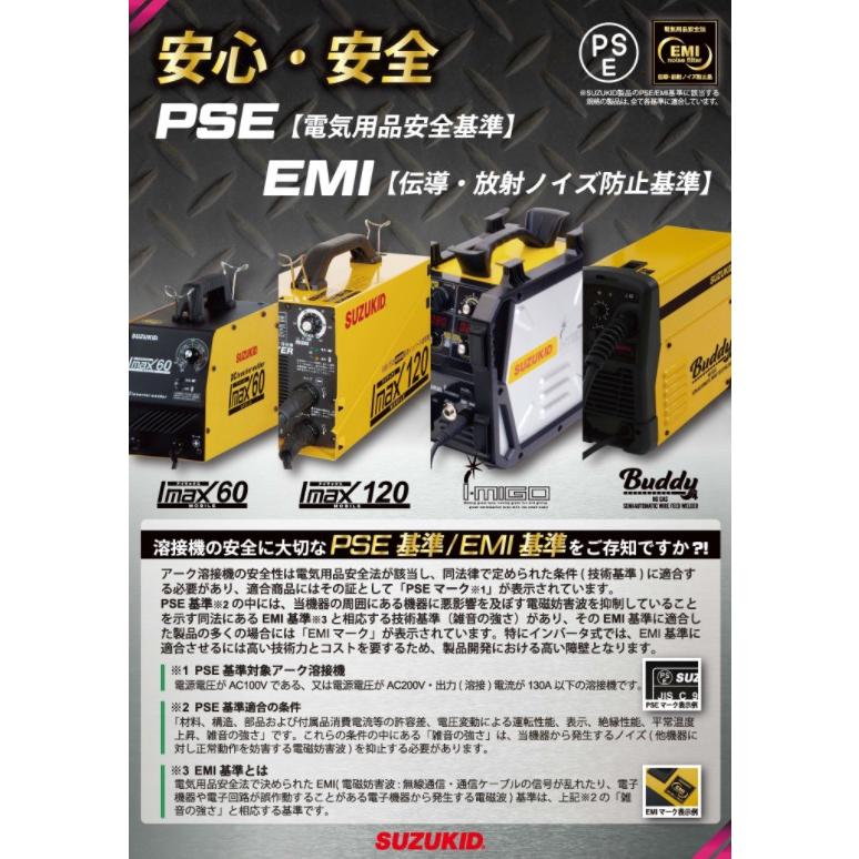 スズキッド◆ポータブル　アーク溶接機◆100V/200V兼用機 SUZUKID（スズキッド） 100V/200V兼用 直流パルスTIG溶接機 POSITIG