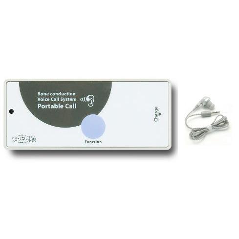 パシフィック湘南　オーダーコールシステム　ソネット君 パシフィック湘南 オーダーコールシステム ソネット君 携帯型受信機