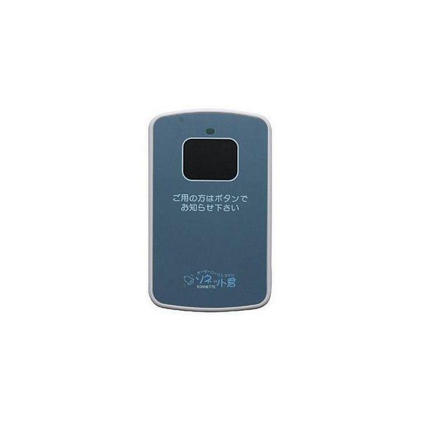パシフィック湘南 オーダーコールシステム ソネット君 カード型