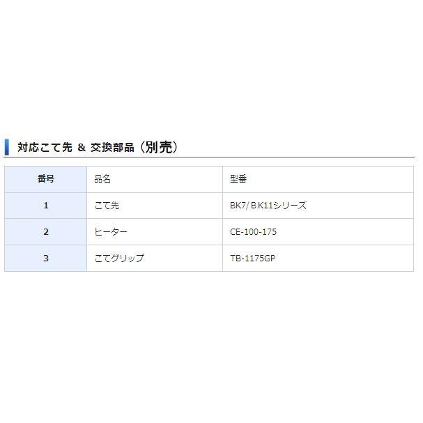 日本ボンコート LA方式はんだこて TB-1175 : 機械工具のラプラス