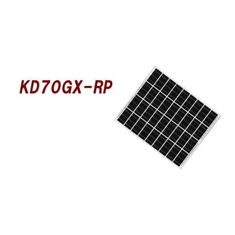 【再入荷】 電菱 独立型太陽電池モジュール KD70GX-RP 太陽光発電、ソーラーパネル