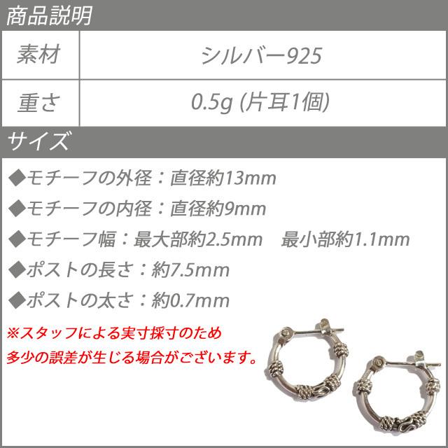 シルバーピアス フープピアス エスニック バリスタイル シンプル シルバー925 送料無料｜laplateriashu｜08