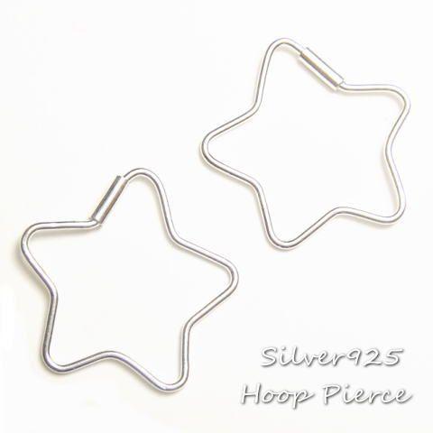 シルバーピアス フープピアス 星 スター シンプル シルバー925 送料