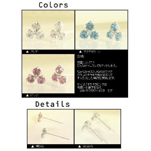 シルバーピアス スタッドピアス 3粒 3連 スワロフスキー 