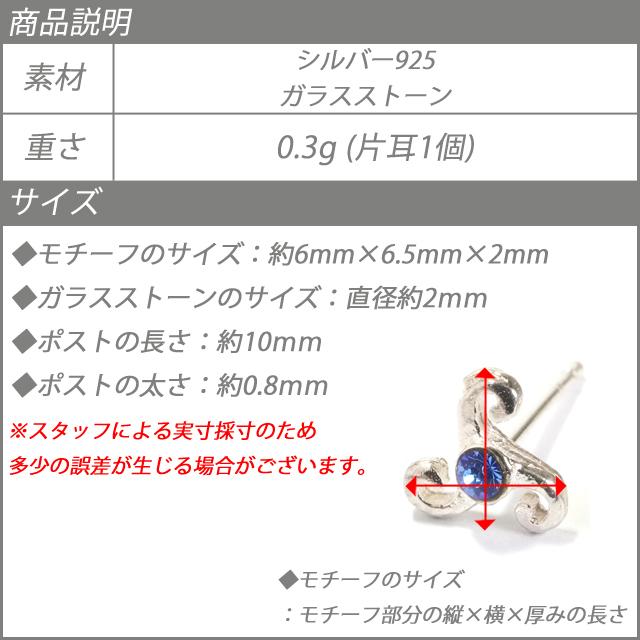 シルバーピアス スタッドピアス 風車 プロペラ カラフル キラキラ シルバー925 送料無料｜laplateriashu｜08