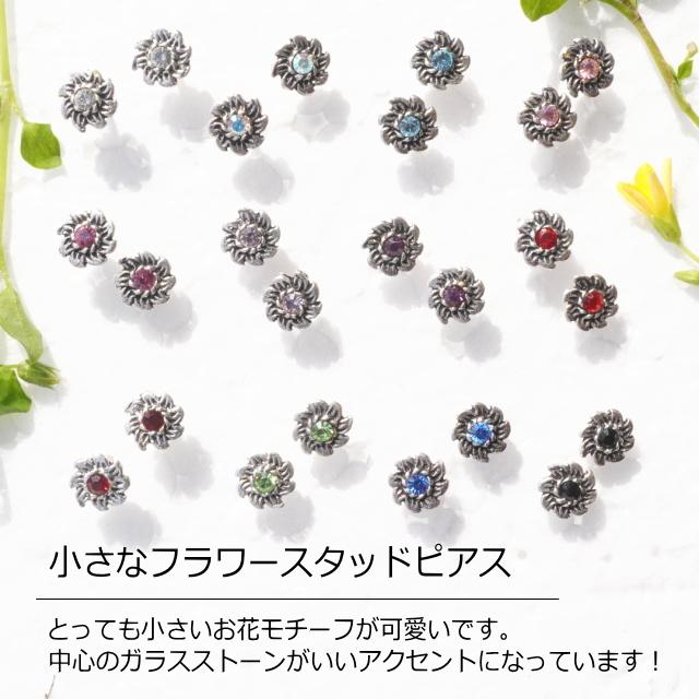 シルバーピアス スタッドピアス 花 フラワー カラフル キラキラ 