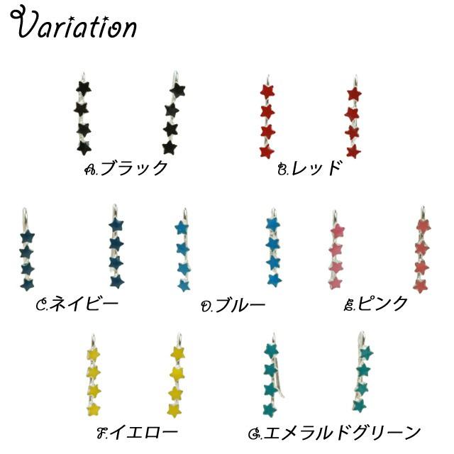 Ｎｏ1017 ピアスフック925★星・貝チャーム&エメラルドグリーンと泡入り シルバーピアス フックピアス 星 スター 4連 カラフル 差し色 シルバー