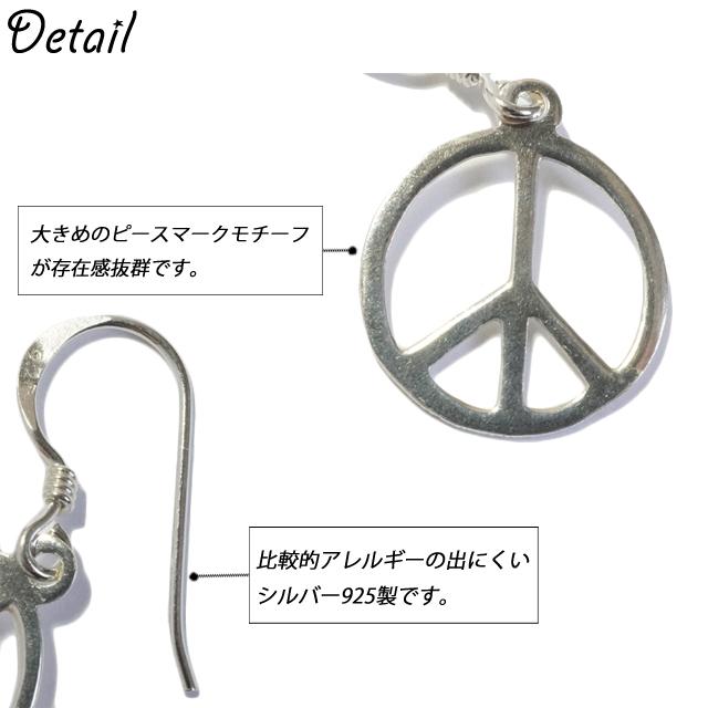 998 728 シンプルシルバーフープとシェルビーズピアス シルバーピアス フックピアス ピースマーク 平和 大きめ シンプル
