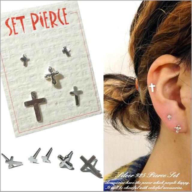 シルバーピアス 5個セットピアス スタッドピアス 十字架 クロス