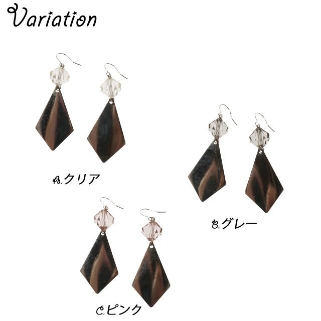 ピアス ひし形 プレート メタルパーツ ビーズ クリアビーズ サージカル