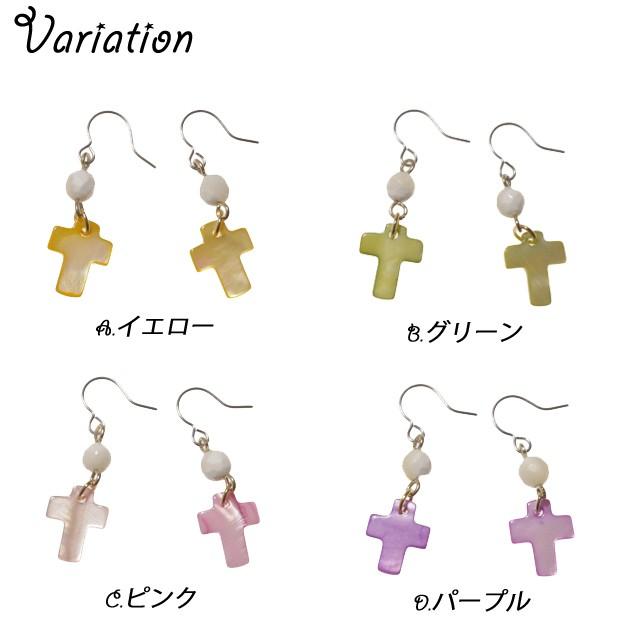 ピアス クロス 十字架 シェル カッティングビーズ サージカル