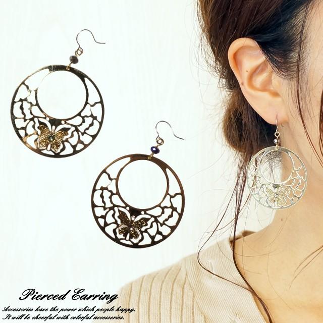 ピアス 蝶 ちょうちょ バタフライ 透かしパーツ アラベスク サージカル