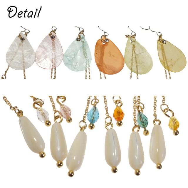 ピアス シェル ドロップ 雫型 しずく チェーン フリンジ ビーズ