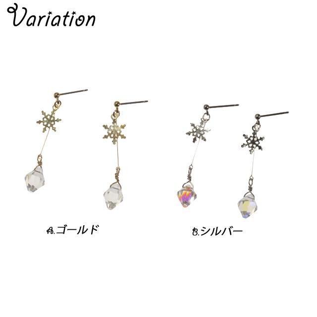ピアス 雪の結晶 スノーフレーク オーロラ ビーズ キラキラ 揺れる