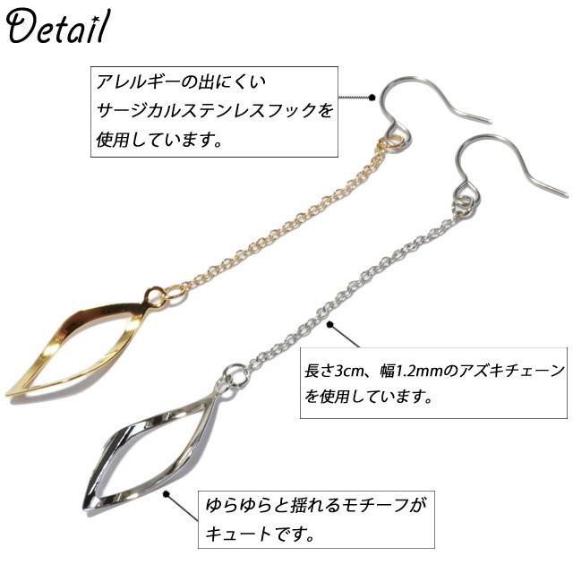 ピアス チェーン 葉っぱ リーフ型 金属アレルギー サージカル