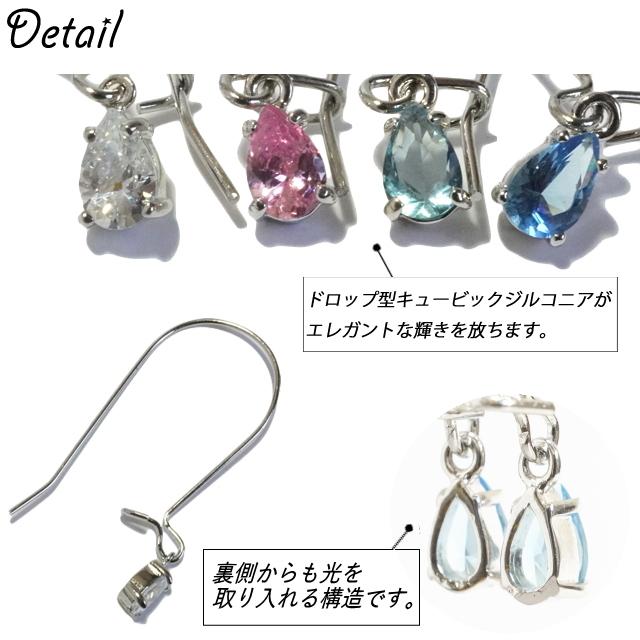 ピアス キュービックジルコニア ドロップ フックピアス 小ぶり 