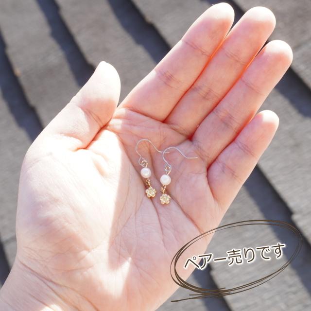 ピアス 淡水パール フラワー 小ぶり シンプル フックピアス 淡水真珠