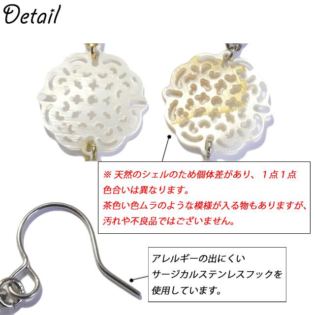 透かし シェル ピアス レディース フックピアス ホワイト 金属