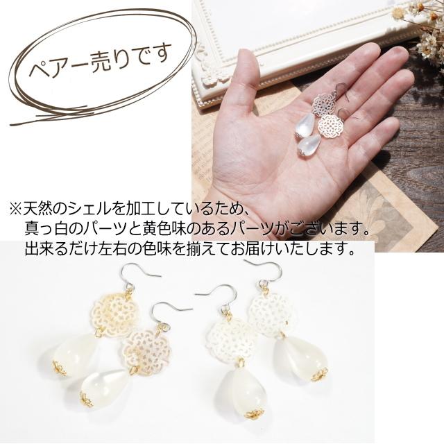 透かし シェル ピアス レディース フックピアス ホワイト 金属