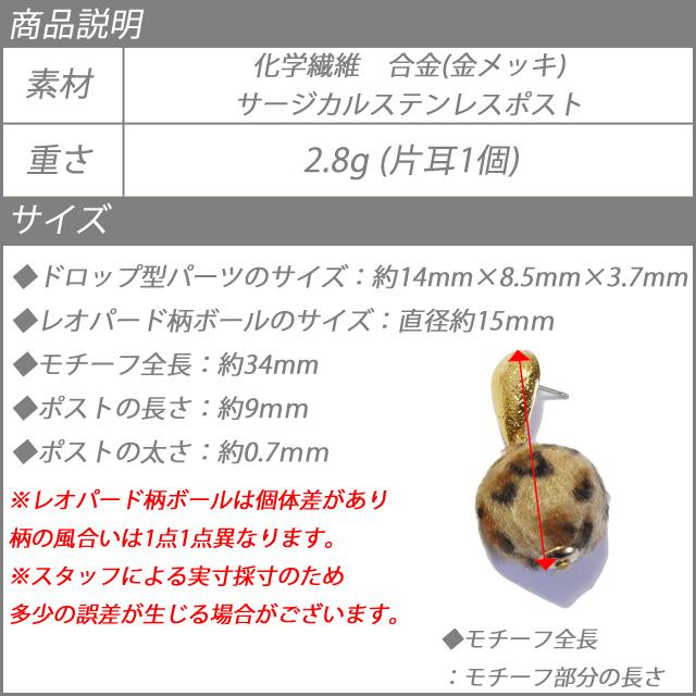 ピアス ヒョウ柄 レオパード 布 ボール アニマル柄 サージカル