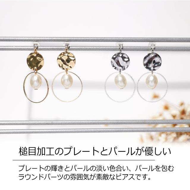 ピアス 金属アレルギー パール ラウンド 槌目加工 ボコボコ 丸