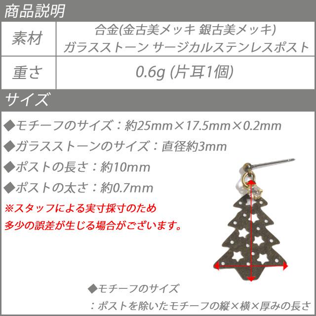 ピアス 金属アレルギー クリスマス クリスマスツリー スタッドピアス