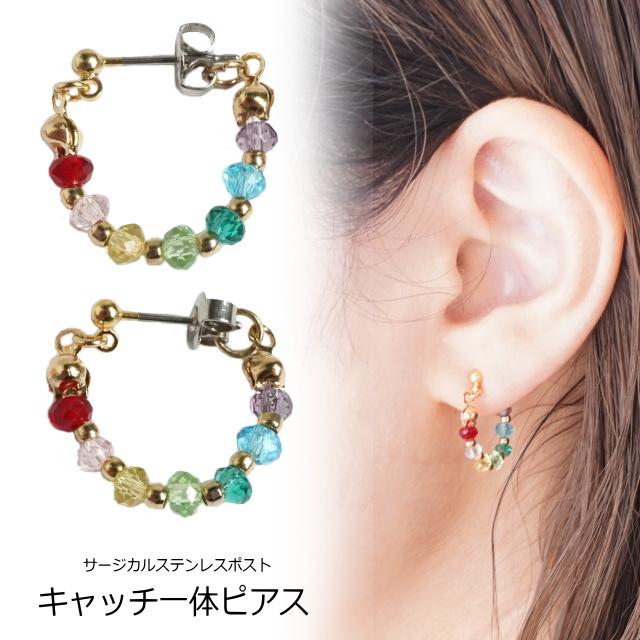 ピアス フープ 小さめ サージカルステンレス 虹 レインボー カラフル 可愛い スタッドピアス キャッチ一体型ピアス 150 11 44 シルバーとアクセサリーのゆかたん 通販 Yahoo ショッピング