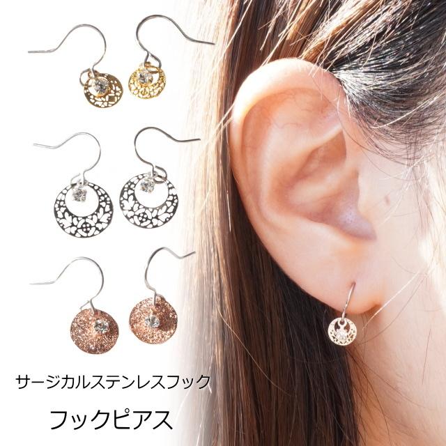 ピアス 金属アレルギー ガラスストーン 透かし模様 ラウンド ピアス 金属アレルギー ガラスストーン 透かし模様 ラウンド