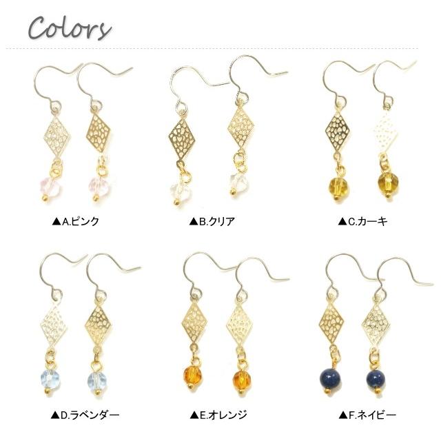 ピアス 全12種類 小さめビーズが揺れる透かしプレートとガラスビーズの