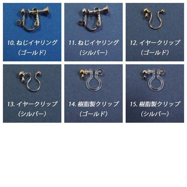 ピアス ロングピアス ターコイズ クリアビーズ チェーン