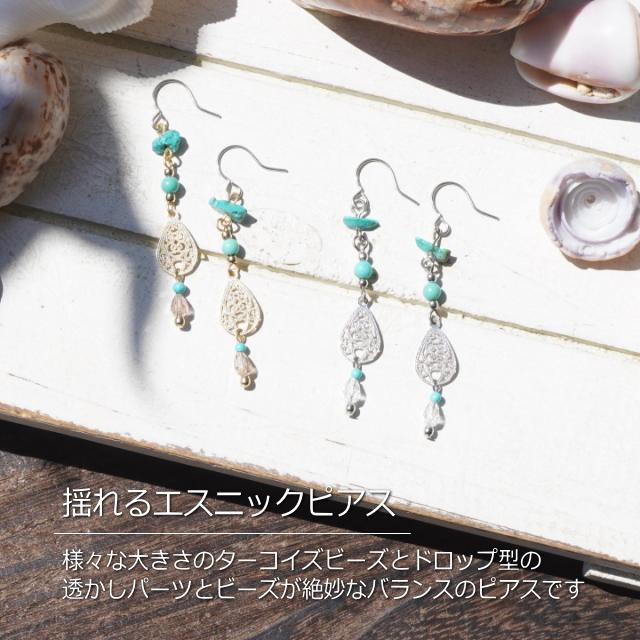 ピアス ロングピアス ターコイズ クリアビーズ チェーン アクセサリー ゴールド シルバー エスニック アジアンテイスト｜laplateriashu｜02