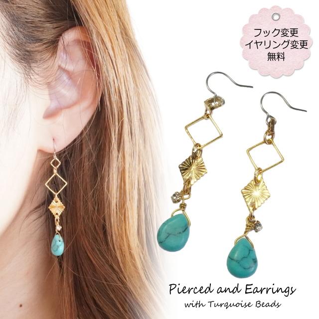 ピアス ロングピアス ターコイズ ひし形 菱形 四角 スクエア