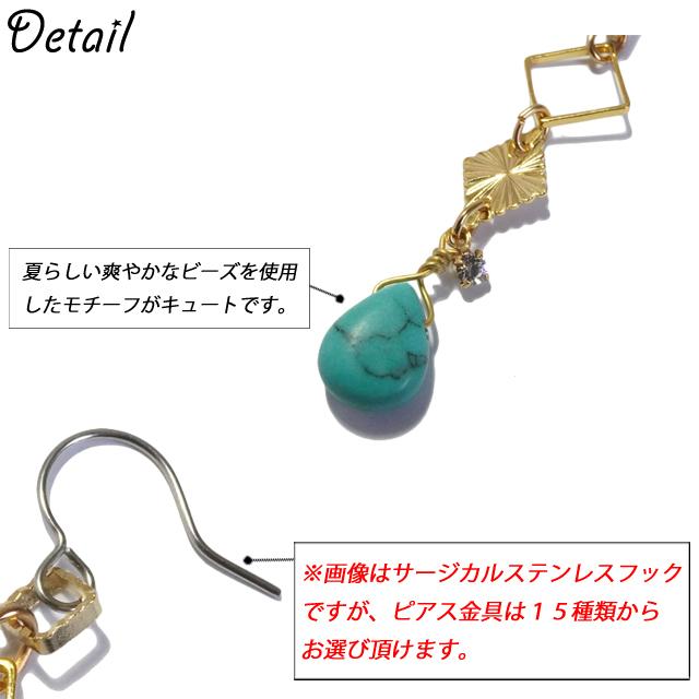 ピアス ロングピアス ターコイズ ひし形 菱形 四角 スクエア
