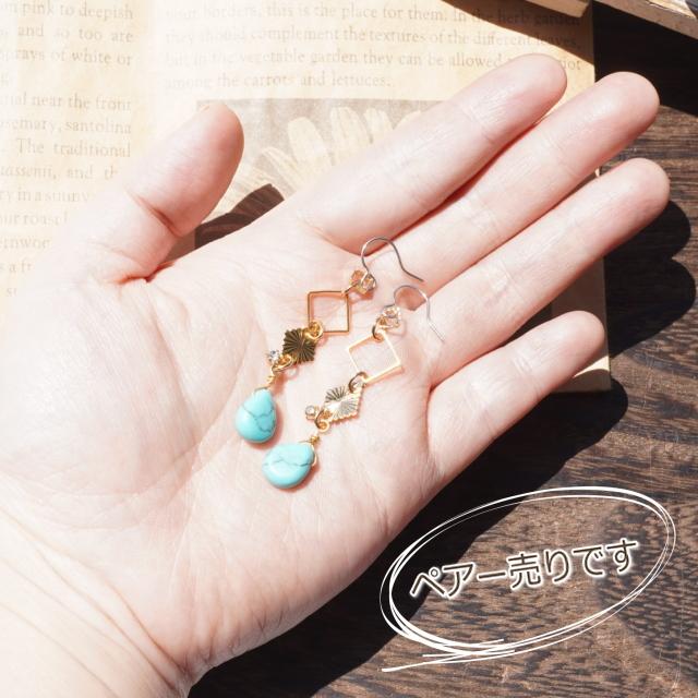 ピアス ロングピアス ターコイズ ひし形 菱形 四角 スクエア