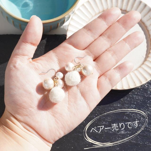 レディースピアス コットンパール 4連 ふわふわ もこもこ 毛玉