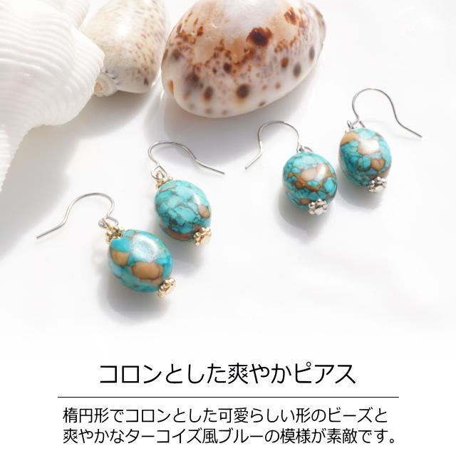 ピアス ターコイズ ゴールド シルバー マーブル エスニック 無料で