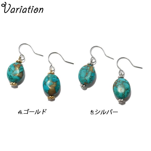 ピアス ターコイズ ゴールド シルバー マーブル エスニック 無料で