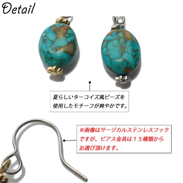 ピアス ターコイズ ゴールド シルバー マーブル エスニック 無料で