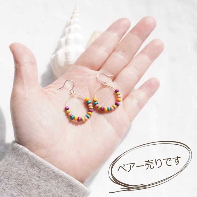 ピアス ウッドビーズ ゴールド カラフル マルチカラー エスニック 無料 